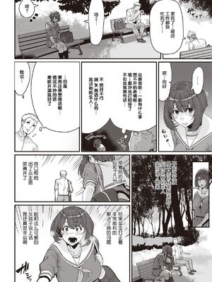 [変熊] 続+ 掌の上で私と… [中国翻訳]_011