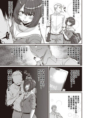 [変熊] 続+ 掌の上で私と… [中国翻訳]_012