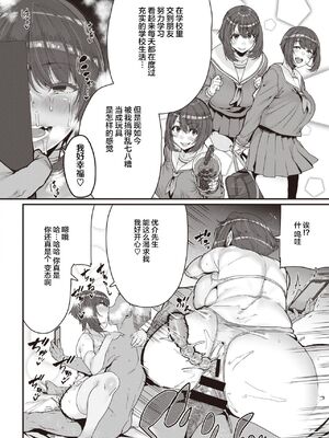 [変熊] 続+ 掌の上で私と… [中国翻訳]_017