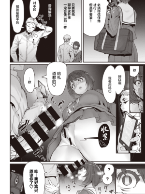 [変熊] 続+ 掌の上で私と… [中国翻訳]_025