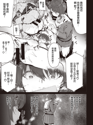 [変熊] 続+ 掌の上で私と… [中国翻訳]_026