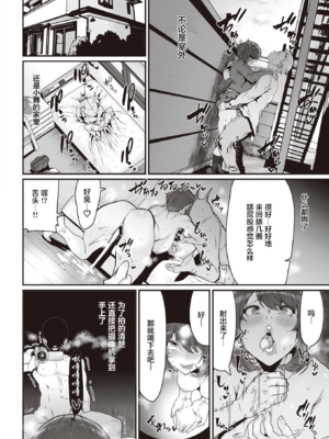 [変熊] 続+ 掌の上で私と… [中国翻訳]_031