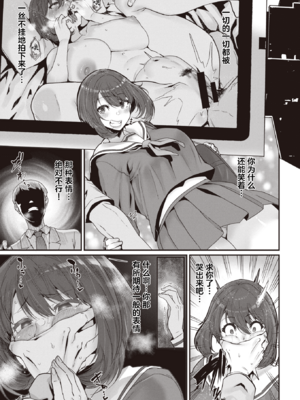 [変熊] 続+ 掌の上で私と… [中国翻訳]_032