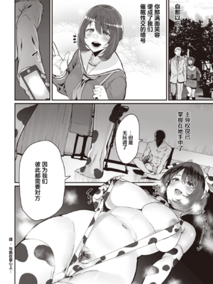 [変熊] 続+ 掌の上で私と… [中国翻訳]_037