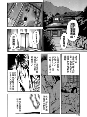 [TAKUMI] 誰かの奥さん４_dareka_106