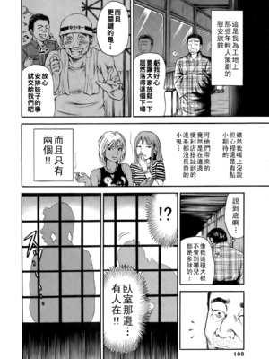 [TAKUMI] 誰かの奥さん４_dareka_108