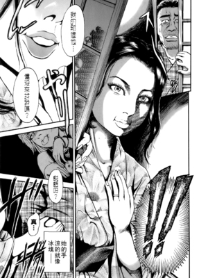 [TAKUMI] 誰かの奥さん４_dareka_109