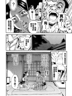 [TAKUMI] 誰かの奥さん４_dareka_110