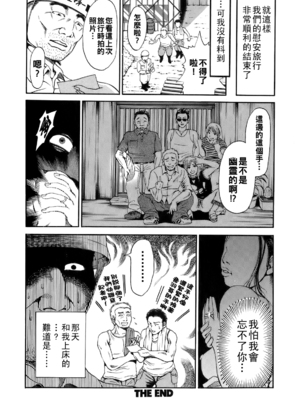 [TAKUMI] 誰かの奥さん４_dareka_120