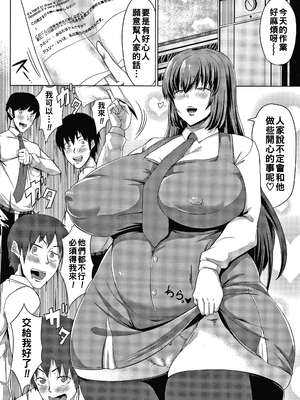 [ナスムスビム] 学園のアイドル マジ許すまじ_P089