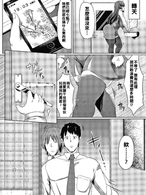 [ナスムスビム] 学園のアイドル マジ許すまじ_P092