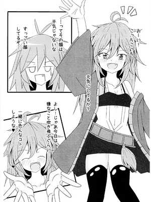 (C105) [飛込斬り (腕)] 霊使いヒータといちゃいちゃらぶらぶするコピ本 (遊☆戯☆王 OCG)_02