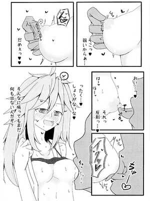 (C105) [飛込斬り (腕)] 霊使いヒータといちゃいちゃらぶらぶするコピ本 (遊☆戯☆王 OCG)_04