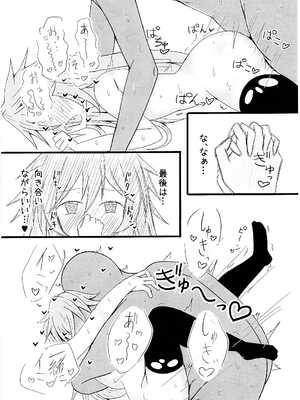 (C105) [飛込斬り (腕)] 霊使いヒータといちゃいちゃらぶらぶするコピ本 (遊☆戯☆王 OCG)_13