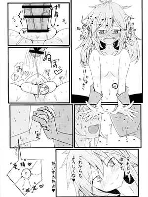 (C105) [飛込斬り (腕)] 霊使いヒータといちゃいちゃらぶらぶするコピ本 (遊☆戯☆王 OCG)_15