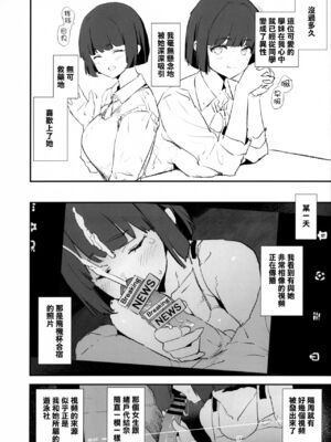 [闇に蠢く (どくろさん)] ボクだけ呼ばれなかったオナホ合宿・一泊目と二泊目 [臭鼬娘漢化組 + N自行漢化]_06