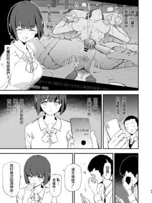 [闇に蠢く (どくろさん)] ボクだけ呼ばれなかったオナホ合宿・一泊目と二泊目 [臭鼬娘漢化組 + N自行漢化]_40