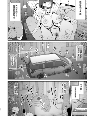 [闇に蠢く (どくろさん)] ボクだけ呼ばれなかったオナホ合宿・一泊目と二泊目 [臭鼬娘漢化組 + N自行漢化]_51