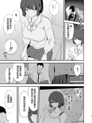 [闇に蠢く (どくろさん)] ボクだけ呼ばれなかったオナホ合宿・一泊目と二泊目 [臭鼬娘漢化組 + N自行漢化]_62