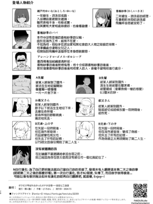 [闇に蠢く (どくろさん)] ボクだけ呼ばれなかったオナホ合宿・一泊目と二泊目 [臭鼬娘漢化組 + N自行漢化]_65