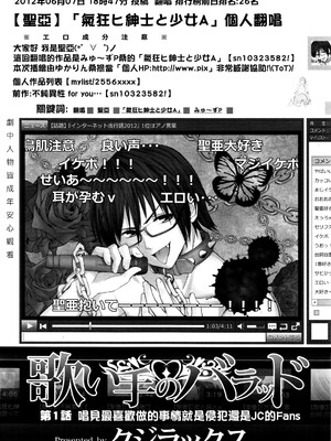 歌い手のバラッド 歌手的抒情曲上卷 無修正版[轟媽無修正][小陳個人漢化][網路上不知名的大佬們][クジラックス]_006