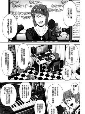 歌い手のバラッド 歌手的抒情曲上卷 無修正版[轟媽無修正][小陳個人漢化][網路上不知名的大佬們][クジラックス]_007