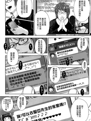 歌い手のバラッド 歌手的抒情曲上卷 無修正版[轟媽無修正][小陳個人漢化][網路上不知名的大佬們][クジラックス]_008