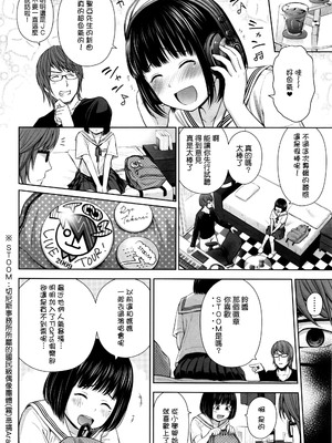 歌い手のバラッド 歌手的抒情曲上卷 無修正版[轟媽無修正][小陳個人漢化][網路上不知名的大佬們][クジラックス]_010