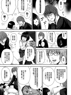 歌い手のバラッド 歌手的抒情曲上卷 無修正版[轟媽無修正][小陳個人漢化][網路上不知名的大佬們][クジラックス]_011