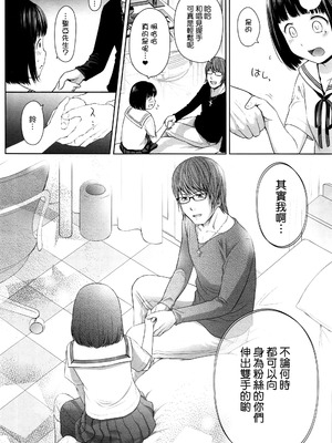 歌い手のバラッド 歌手的抒情曲上卷 無修正版[轟媽無修正][小陳個人漢化][網路上不知名的大佬們][クジラックス]_012