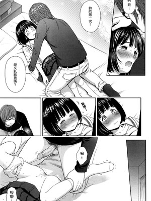 歌い手のバラッド 歌手的抒情曲上卷 無修正版[轟媽無修正][小陳個人漢化][網路上不知名的大佬們][クジラックス]_017