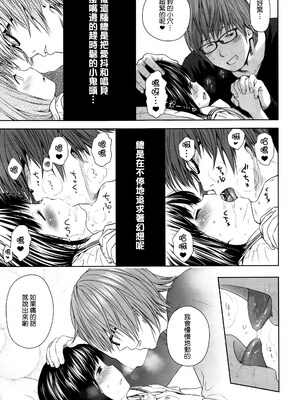 歌い手のバラッド 歌手的抒情曲上卷 無修正版[轟媽無修正][小陳個人漢化][網路上不知名的大佬們][クジラックス]_023