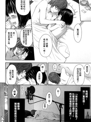 歌い手のバラッド 歌手的抒情曲上卷 無修正版[轟媽無修正][小陳個人漢化][網路上不知名的大佬們][クジラックス]_028