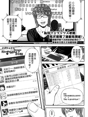 歌い手のバラッド 歌手的抒情曲上卷 無修正版[轟媽無修正][小陳個人漢化][網路上不知名的大佬們][クジラックス]_029