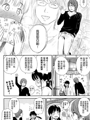 歌い手のバラッド 歌手的抒情曲上卷 無修正版[轟媽無修正][小陳個人漢化][網路上不知名的大佬們][クジラックス]_032