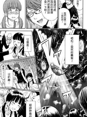 歌い手のバラッド 歌手的抒情曲上卷 無修正版[轟媽無修正][小陳個人漢化][網路上不知名的大佬們][クジラックス]_033