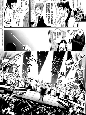 歌い手のバラッド 歌手的抒情曲上卷 無修正版[轟媽無修正][小陳個人漢化][網路上不知名的大佬們][クジラックス]_034