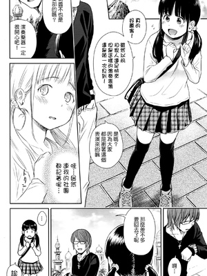 歌い手のバラッド 歌手的抒情曲上卷 無修正版[轟媽無修正][小陳個人漢化][網路上不知名的大佬們][クジラックス]_036