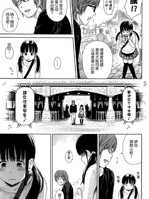 歌い手のバラッド 歌手的抒情曲上卷 無修正版[轟媽無修正][小陳個人漢化][網路上不知名的大佬們][クジラックス]_037