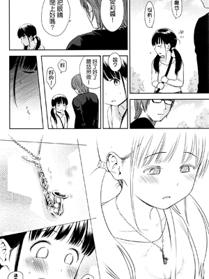 歌い手のバラッド 歌手的抒情曲上卷 無修正版[轟媽無修正][小陳個人漢化][網路上不知名的大佬們][クジラックス]_038