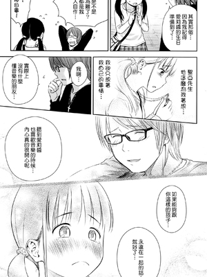 歌い手のバラッド 歌手的抒情曲上卷 無修正版[轟媽無修正][小陳個人漢化][網路上不知名的大佬們][クジラックス]_039