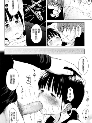 歌い手のバラッド 歌手的抒情曲上卷 無修正版[轟媽無修正][小陳個人漢化][網路上不知名的大佬們][クジラックス]_042