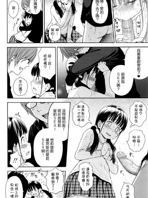 歌い手のバラッド 歌手的抒情曲上卷 無修正版[轟媽無修正][小陳個人漢化][網路上不知名的大佬們][クジラックス]_046