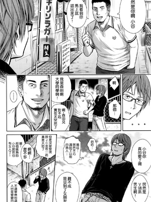 歌い手のバラッド 歌手的抒情曲上卷 無修正版[轟媽無修正][小陳個人漢化][網路上不知名的大佬們][クジラックス]_056