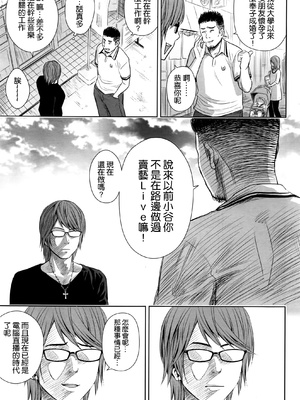 歌い手のバラッド 歌手的抒情曲上卷 無修正版[轟媽無修正][小陳個人漢化][網路上不知名的大佬們][クジラックス]_057