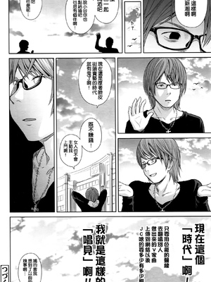 歌い手のバラッド 歌手的抒情曲上卷 無修正版[轟媽無修正][小陳個人漢化][網路上不知名的大佬們][クジラックス]_058