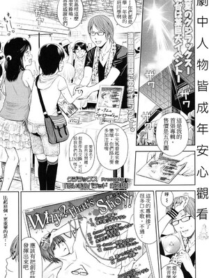 歌い手のバラッド 歌手的抒情曲上卷 無修正版[轟媽無修正][小陳個人漢化][網路上不知名的大佬們][クジラックス]_059