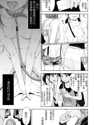 歌い手のバラッド 歌手的抒情曲上卷 無修正版[轟媽無修正][小陳個人漢化][網路上不知名的大佬們][クジラックス]_061