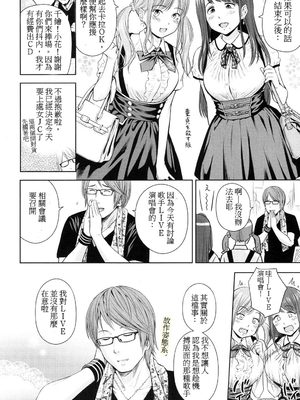 歌い手のバラッド 歌手的抒情曲上卷 無修正版[轟媽無修正][小陳個人漢化][網路上不知名的大佬們][クジラックス]_062