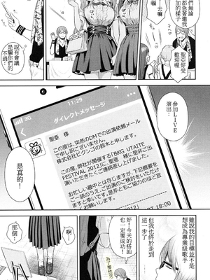 歌い手のバラッド 歌手的抒情曲上卷 無修正版[轟媽無修正][小陳個人漢化][網路上不知名的大佬們][クジラックス]_063